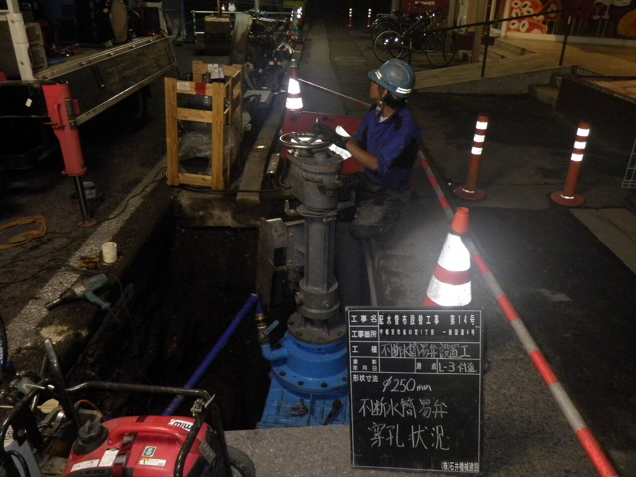 施工事例